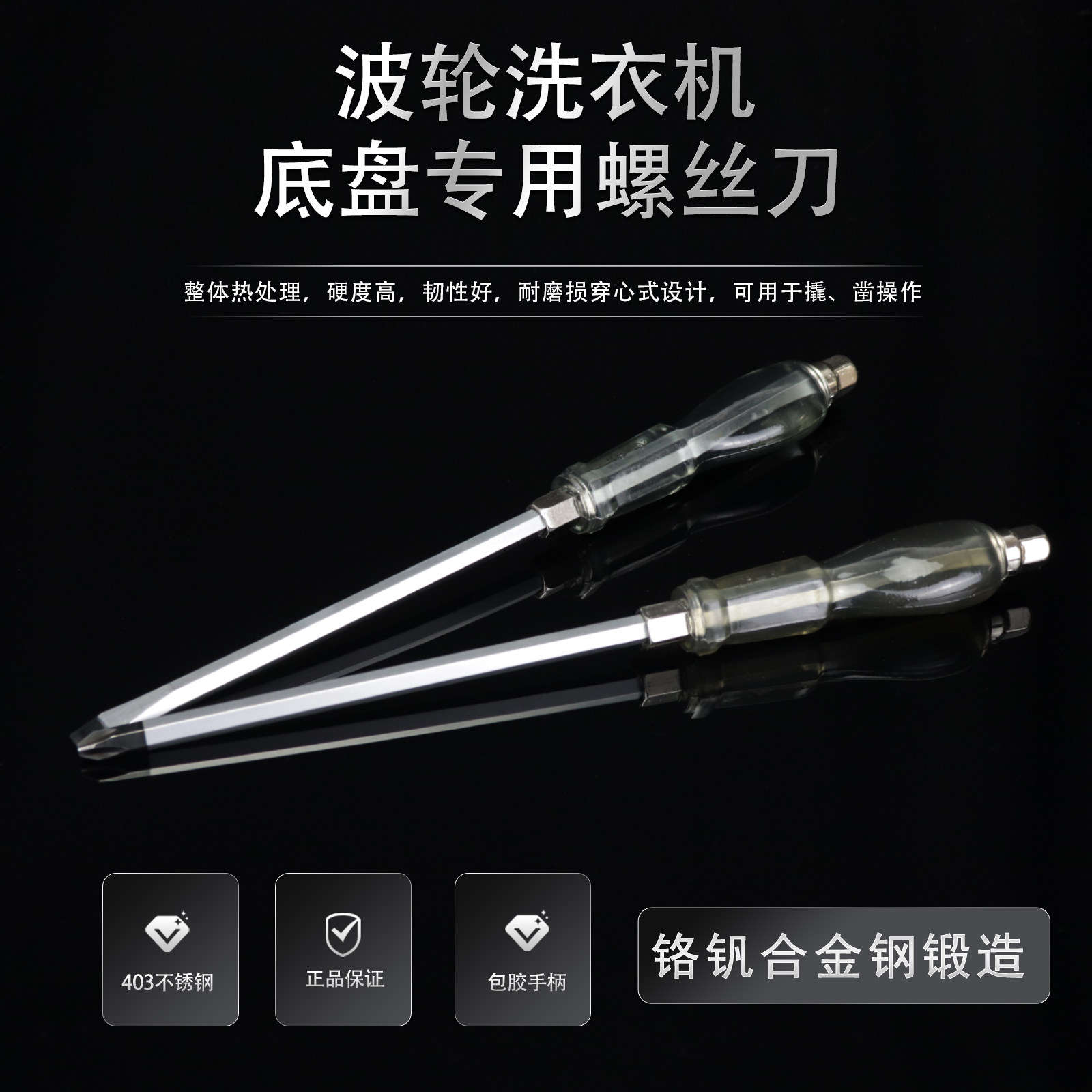 全自动洗衣机波轮盘转盘专用螺丝刀拉钩底盘套筒清洗维修拆卸工具