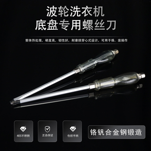 全自动洗衣机波轮盘转盘专用螺丝刀拉钩底盘套筒清洗维修拆卸工具