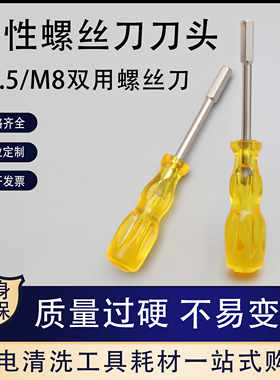 异形M8滚筒洗衣机外六星螺丝刀