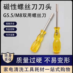 拆卸松下滚筒洗衣机异形外六星螺丝刀特殊工具套筒G5.5mm内六角M8