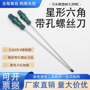 西门子博世滚筒洗衣机冰箱专用拆卸工具扳手梅花内六角螺丝刀T20