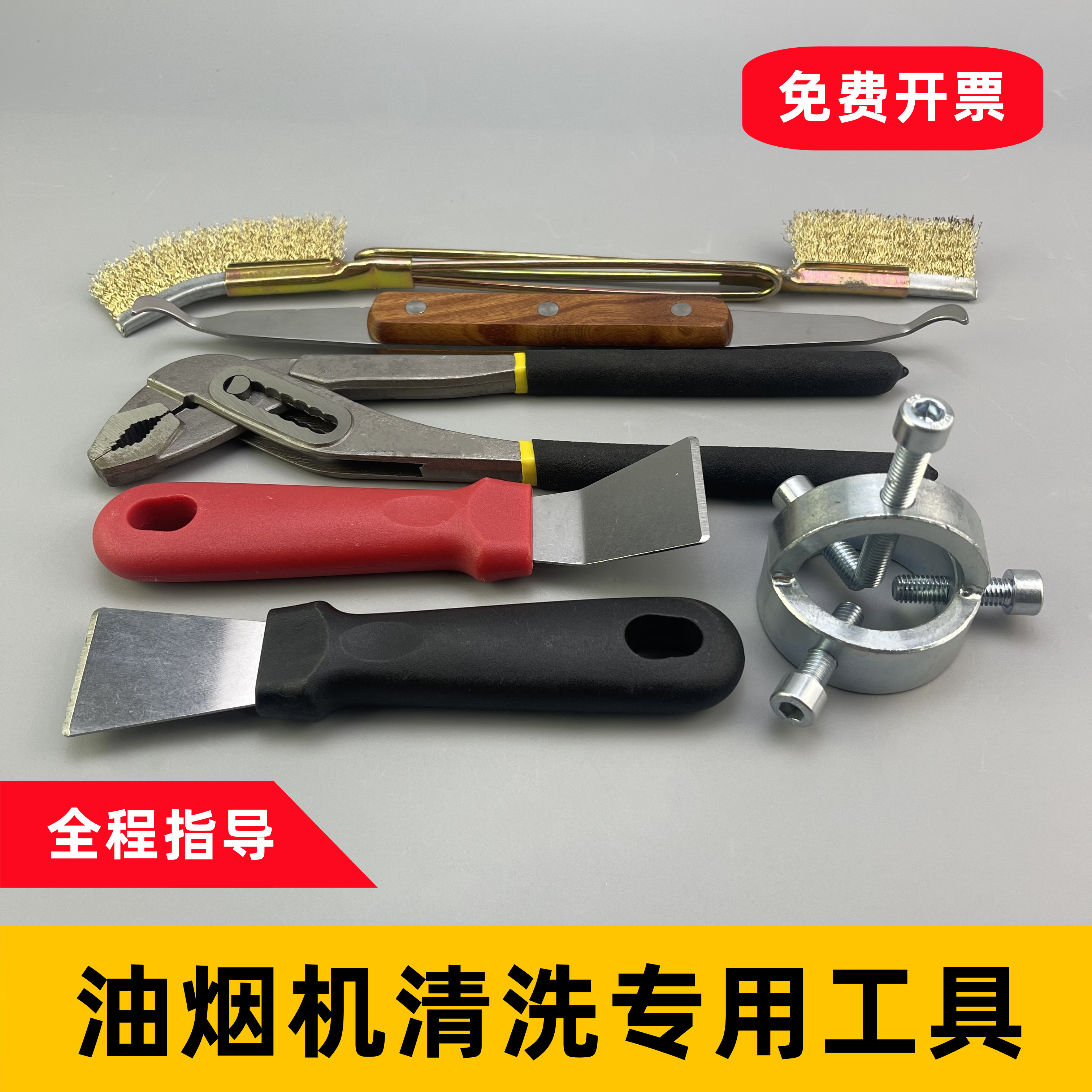 拆油烟机风轮拉马器清洗专用工具