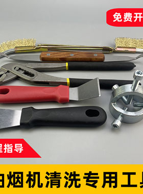 拆油烟机风轮拉马器清洗专用工具