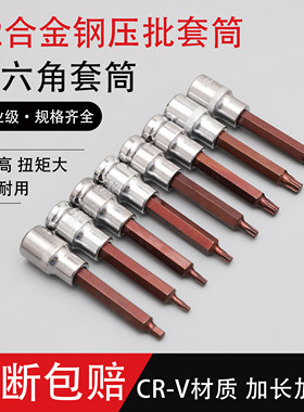 维修滚筒洗衣机拆卸批头套筒工具