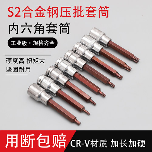 维修滚筒洗衣机拆卸批头套筒工具