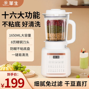 wahson华生破壁机家用豆浆机免煮料理榨汁机全自动多功能