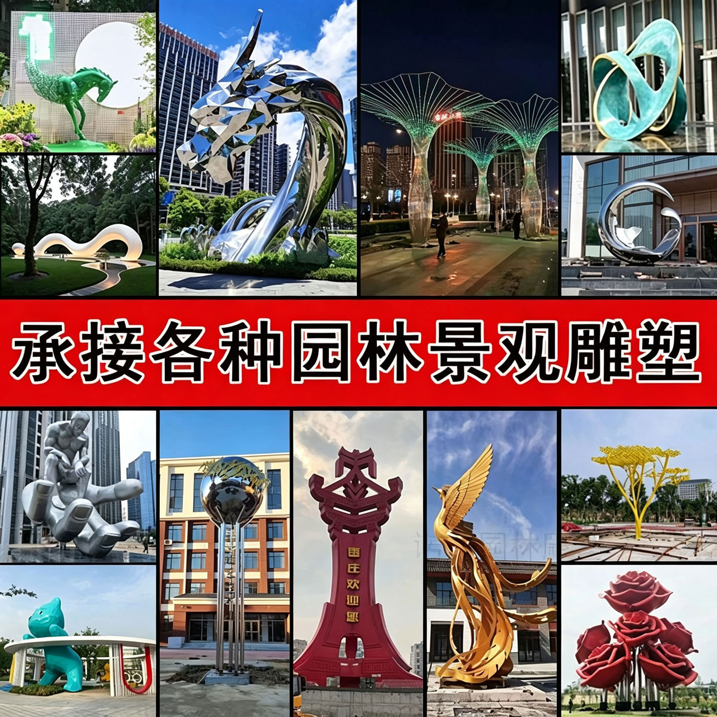 不锈钢雕塑定制大型城市景观工程校园商场动物户外小品地标厂家