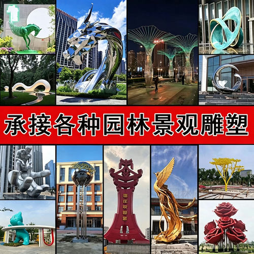 304不锈钢雕塑定制厂家