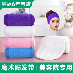 束发带女洗脸网红化妆敷面膜发箍粘贴式宽边魔术贴美容院发箍发带