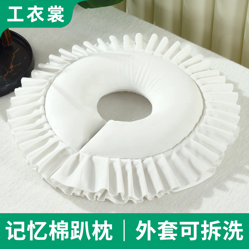 美容院专用趴枕推拿按摩床U型枕美容店护脸睡枕洞口记忆棉垫枕头