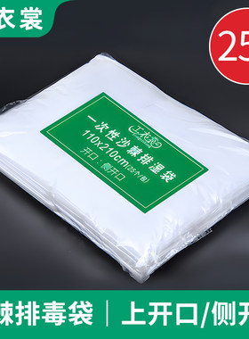 一次性排酸塑料袋美容院理疗专用加厚沙棘排毒排湿排寒汗蒸袋子