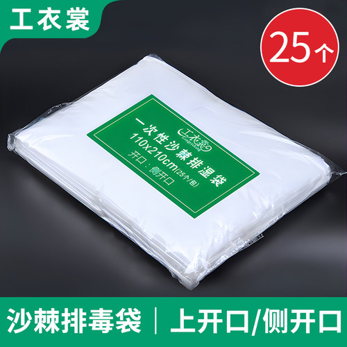一次性排酸塑料袋美容院理疗专用加厚沙棘排毒排湿排寒汗蒸袋子