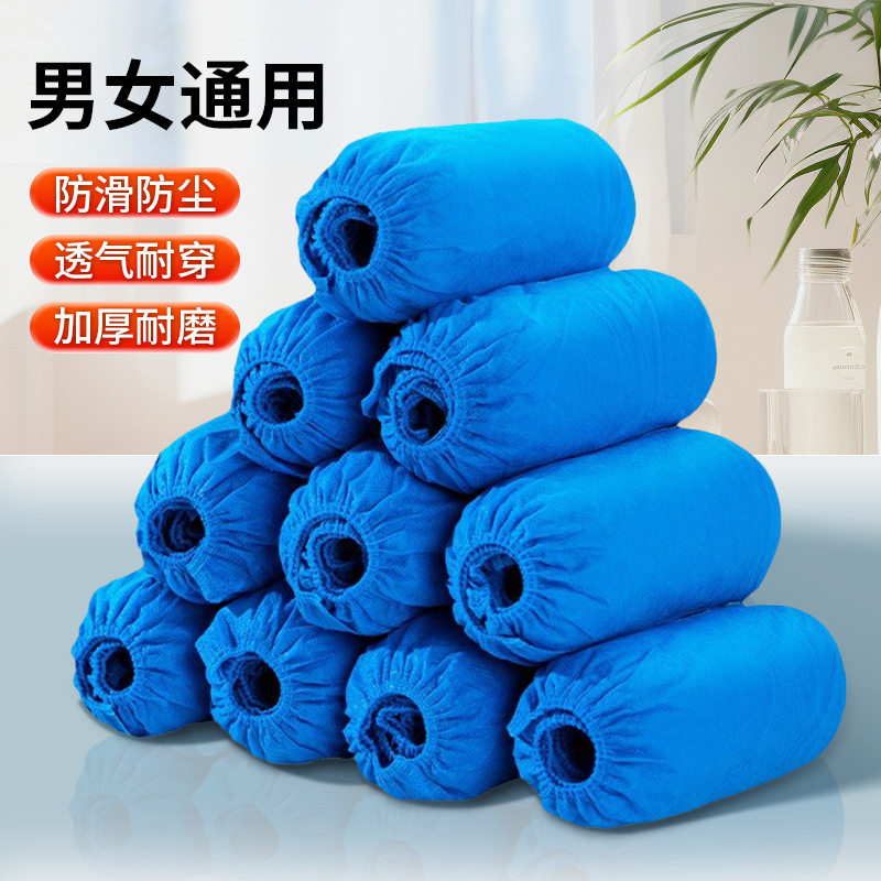 一次性鞋套加厚防滑耐磨家用室内无纺布防尘鞋套学生机房成人脚套