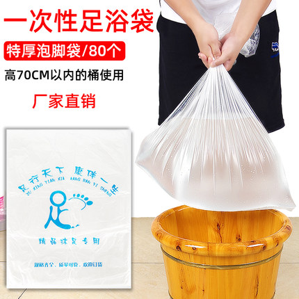 一次性泡脚袋足浴塑料袋泡脚足疗套木桶专用洗脚按摩塑料膜沐足袋