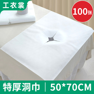 加大一次性趴巾带洞美容床枕头垫巾美容院按摩理疗特厚无纺布头巾