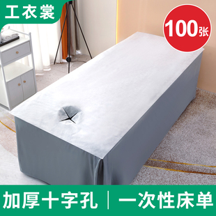 美容院一次性床单防水防油带洞床垫美容床单加厚无纺布按摩床单