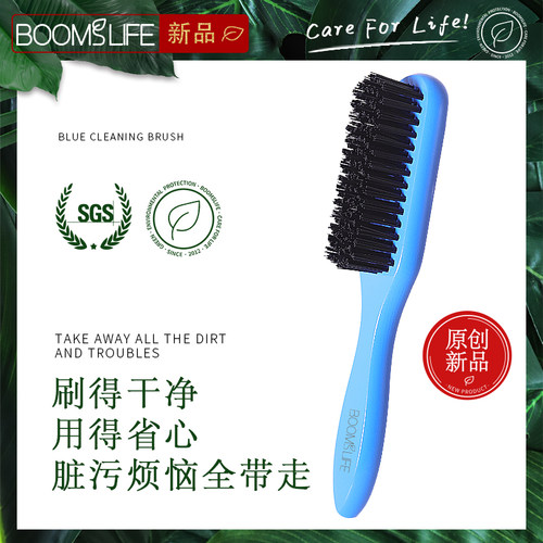 BOOMSLIFE清洁刷造型梳理去污