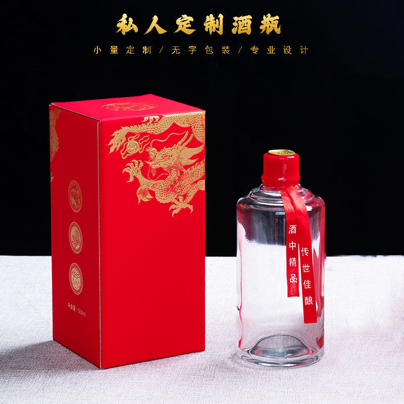 白酒瓶整箱空瓶白酒礼盒全套包装1斤装高档密封高端玻璃酒瓶500ml