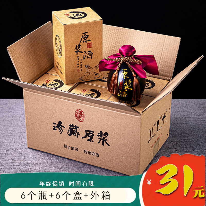 复古小坛白酒瓶500ml空白酒瓶礼盒装整箱1斤酒坛玻璃瓶子原浆酒壶