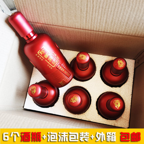 包邮一斤玻璃酒瓶高档500ml空白