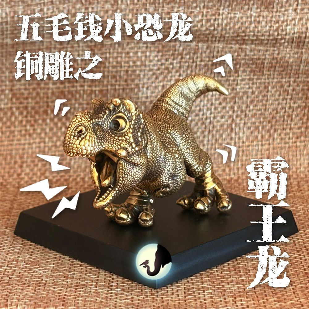 铜雕恐龙模型不二马守林