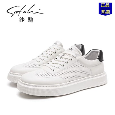 沙驰休闲男鞋运动打孔小白鞋板鞋