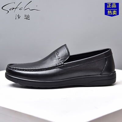 沙驰男鞋乐福鞋休闲鞋真皮鞋