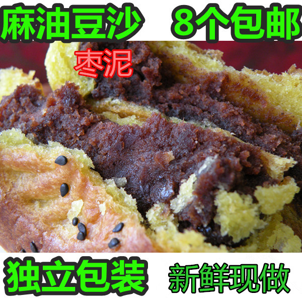 张家口特产胡麻油月饼麻油豆沙枣泥 传统风味 8块包邮 老味道