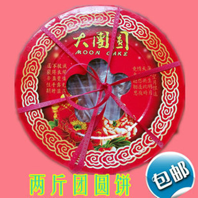 包邮 张家口特产 传统手工月饼 团圆饼 2斤 麻油五仁 团购定做