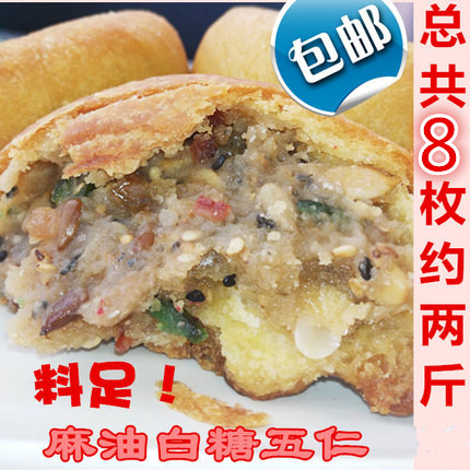 包邮张家口传统月饼胡麻油白糖五仁红糖月饼8个独立包装新鲜现做