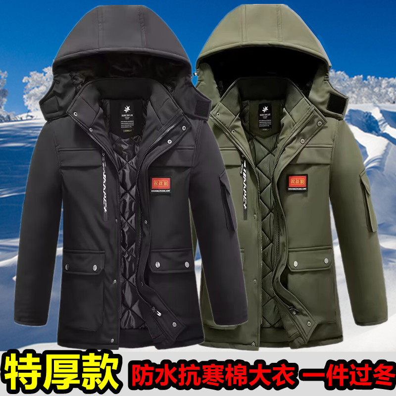 加厚工作棉衣男冬防水东北军棉大衣防寒劳保棉袄防风冲锋棉服外套,男装,棉衣,淘宝优惠券,粉丝福利购,淘宝优惠卷