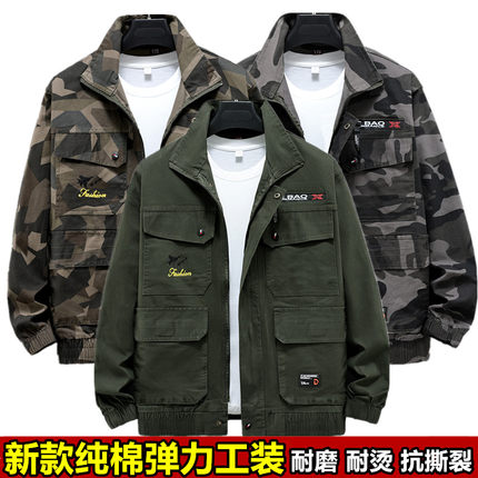 秋纯棉工作服上衣男加厚迷彩弹力工装夹克长袖外套耐磨防烫劳保服