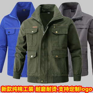 工作服上衣男电焊工防烫纯棉套装 夹克 加厚耐磨劳保服工厂干活工装