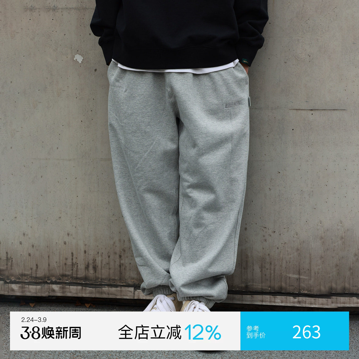 PINSKTBS 23AW秋冬新款 日系潮牌休闲宽松束脚卫裤运动裤长裤男