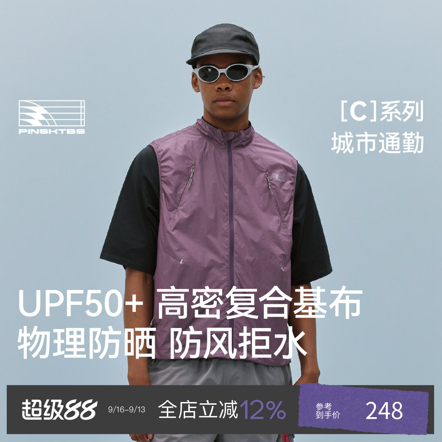 PINSKTBS双轨透气复合马甲男款图片