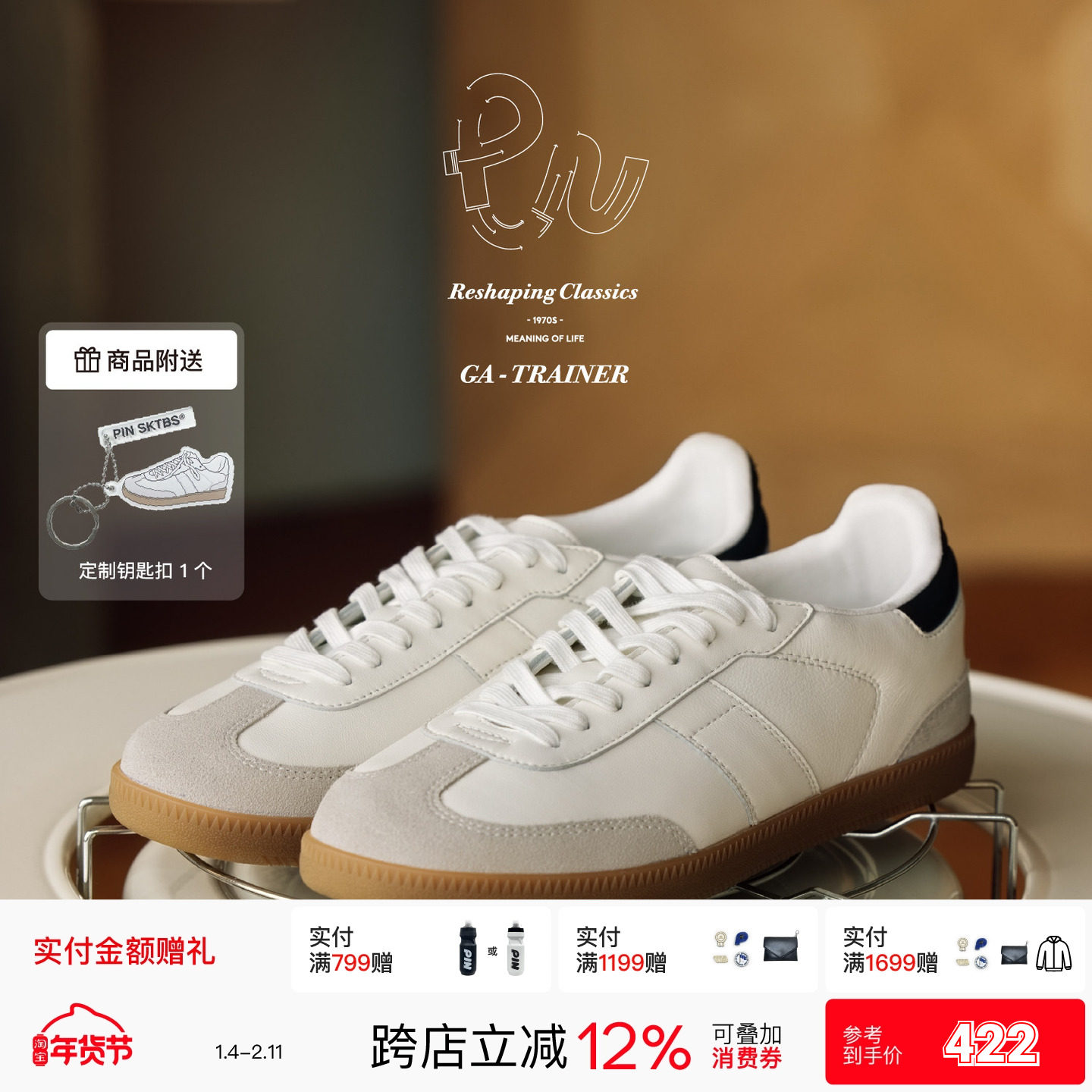 PINSKTBS「德训鞋」25秋季潮流休闲复古百搭训练低帮运动鞋板鞋男,流行男鞋,德训鞋,淘宝优惠券,粉丝福利购,淘宝优惠卷