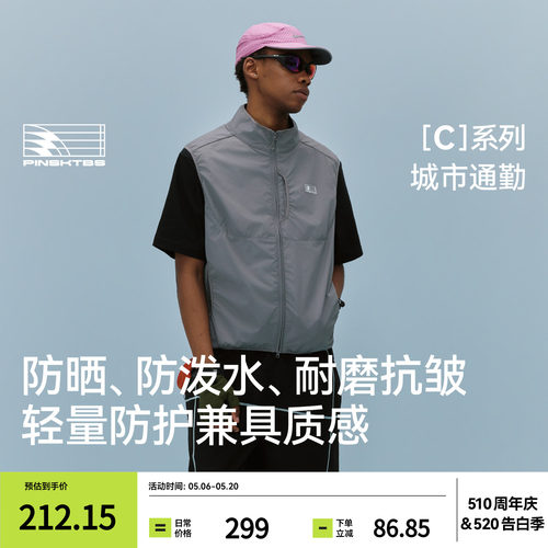 户外运动三防高透湿轻量马甲男
