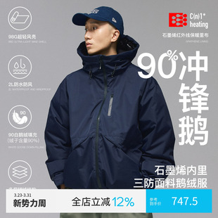 防寒防水保暖90鹅绒服羽绒服外套男 冬季 PINSKTBS 户外三防冲锋鹅