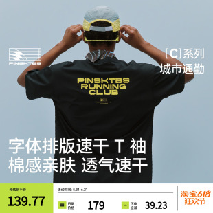 PINSKTBS 字母印花速干T恤 夏季户外运动休闲抗菌透气短袖T恤男款