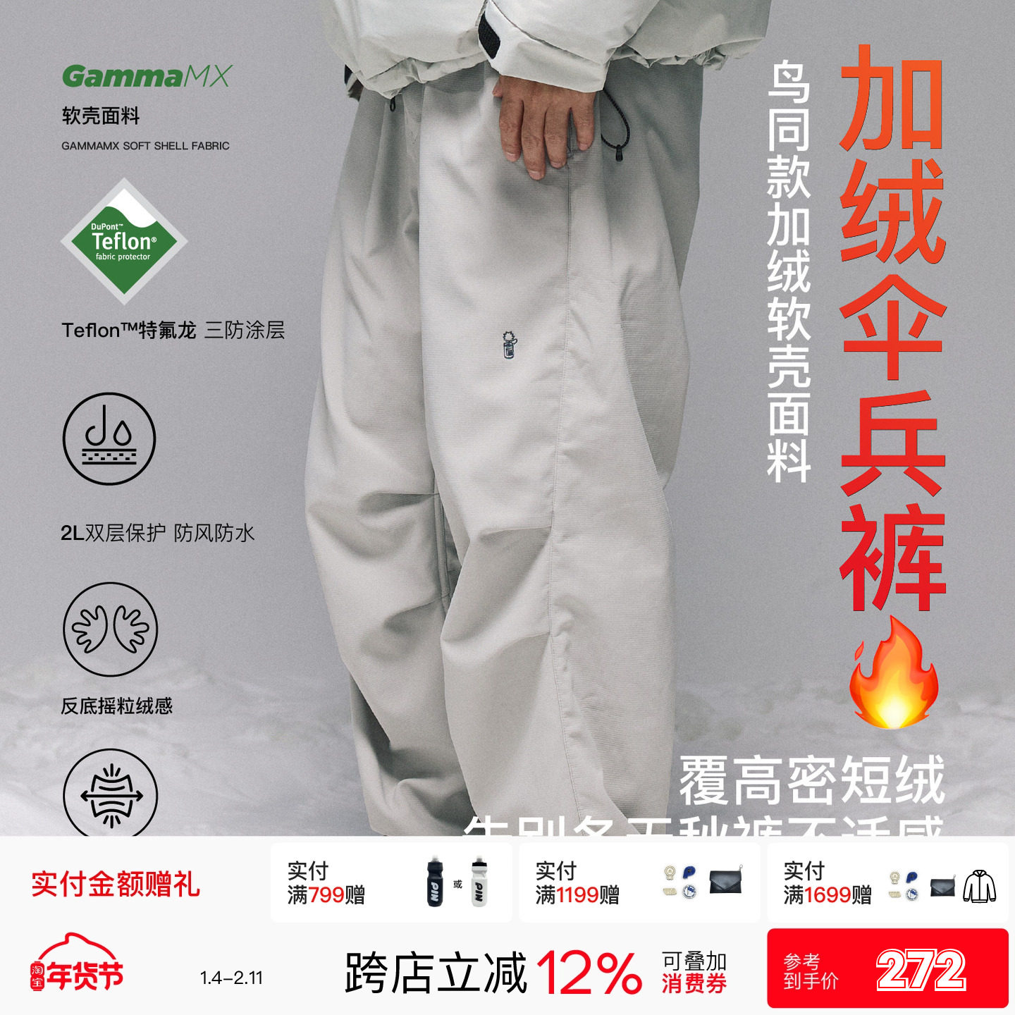 PINSKTBS 秋冬日系休闲宽松户外机能防水保暖工装裤薄绒伞兵裤男,男装,休闲裤,淘宝优惠券,粉丝福利购,淘宝优惠卷