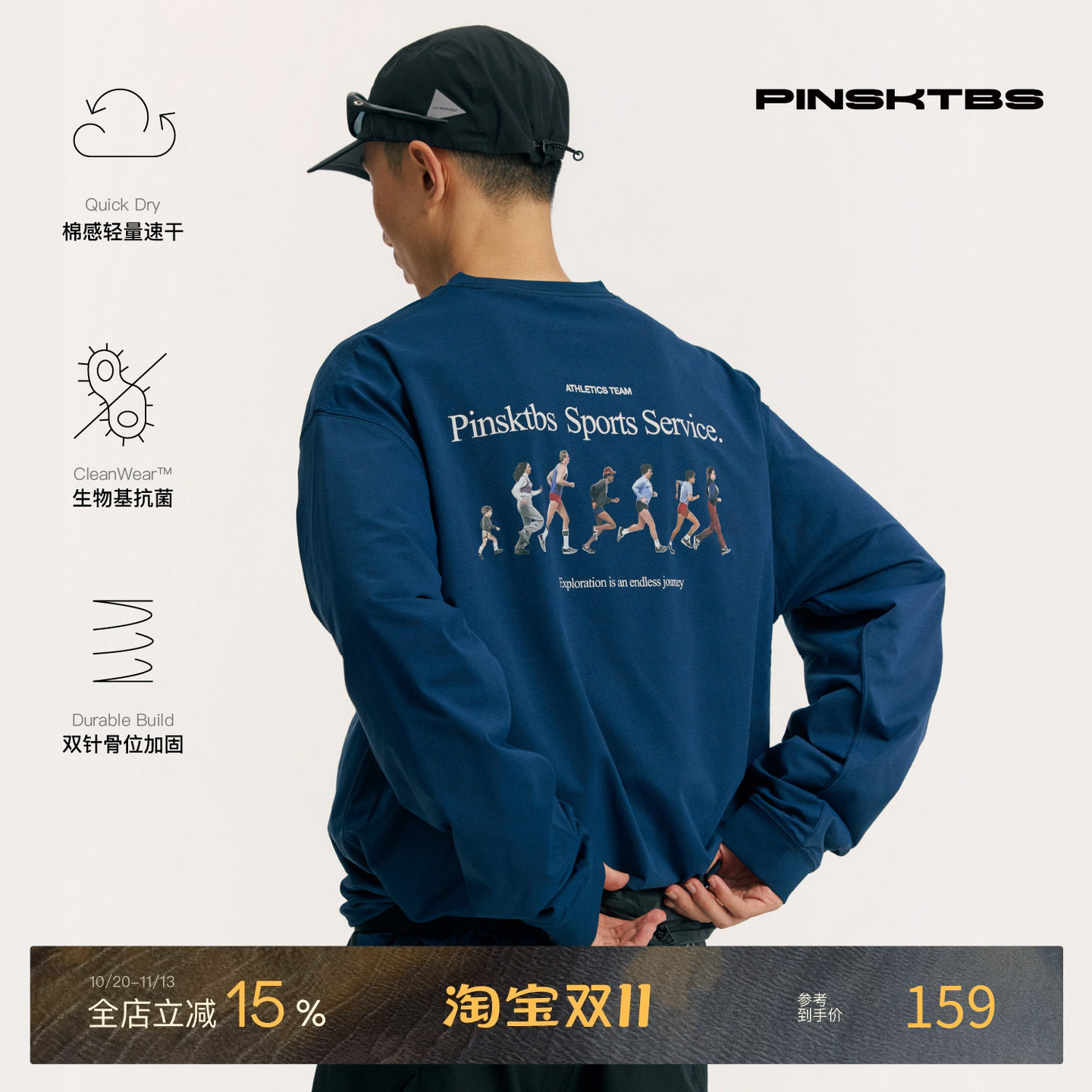 PINSKTBS 跑步人速干长袖 秋季户外运动休闲透气速干长袖T恤男士