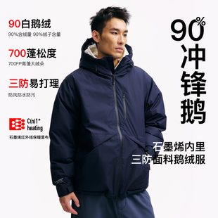 高充绒量90白鹅绒防寒羽绒服外套男 冬季 PINSKTBS 户外三防冲锋鹅