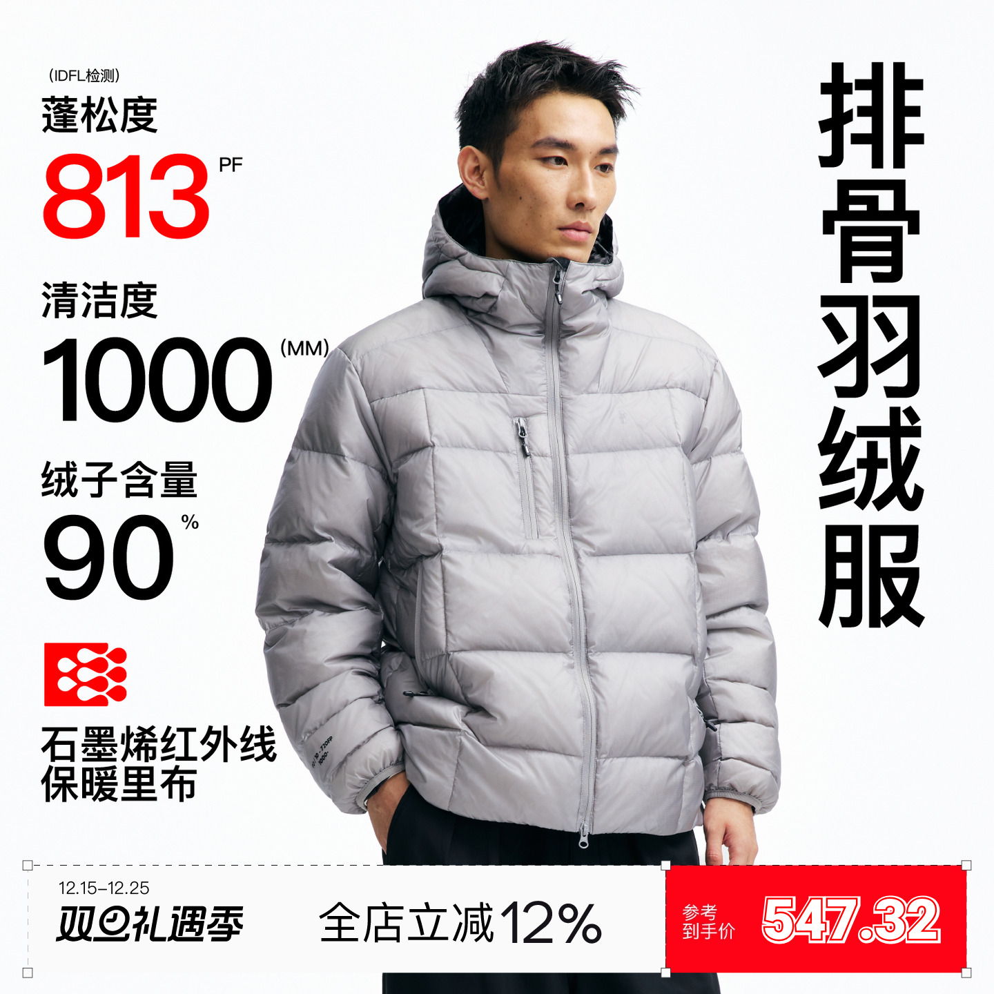 PINSKTBS「排骨羽绒」冬季90白鸭绒轻薄轻量保暖连帽羽绒面包服男