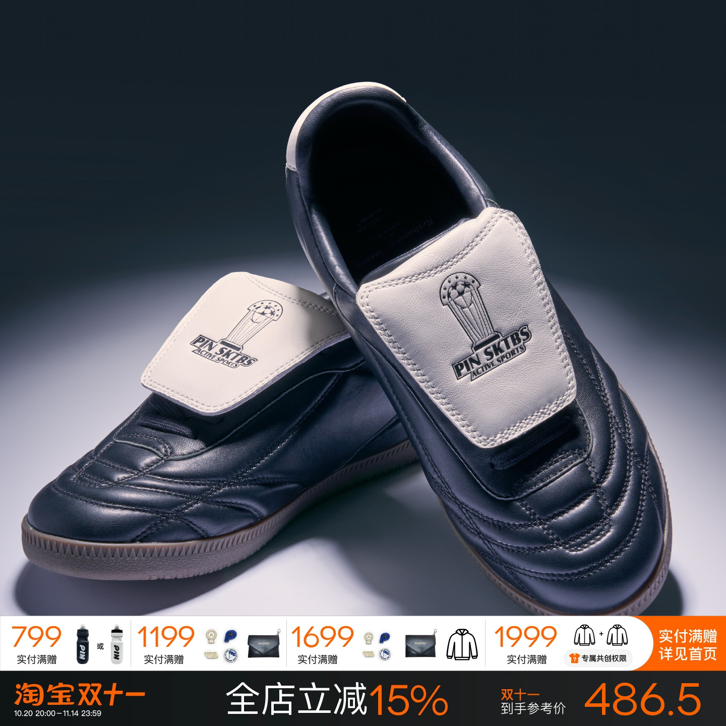 PINSKTBS「足球德训鞋」25潮流休闲复古百搭低帮德训足球鞋板鞋男