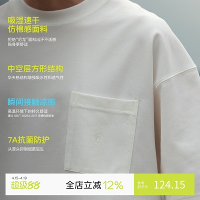PINSKTBS中空华夫格短袖T恤男