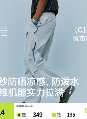 PINSKTBS轻薄户外伞兵裤