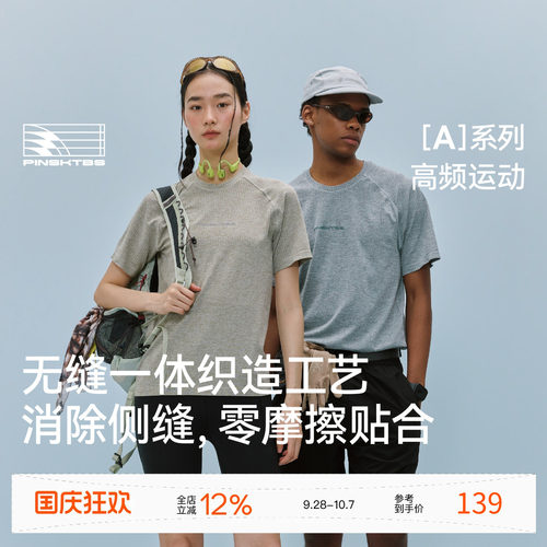 PINSKTBS无缝针织短袖