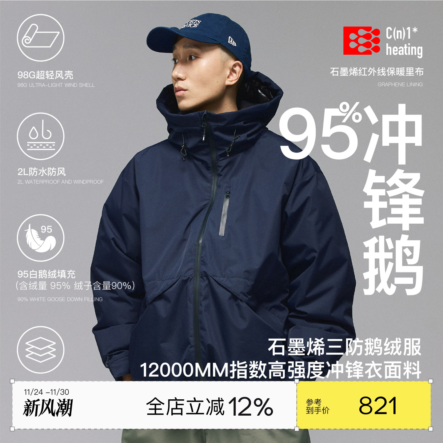 PINSKTBS「冲锋鹅」90白鹅绒