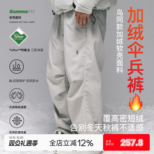 PINSKTBS 秋冬日系休闲宽松户外机能防水保暖工装裤薄绒伞兵裤男