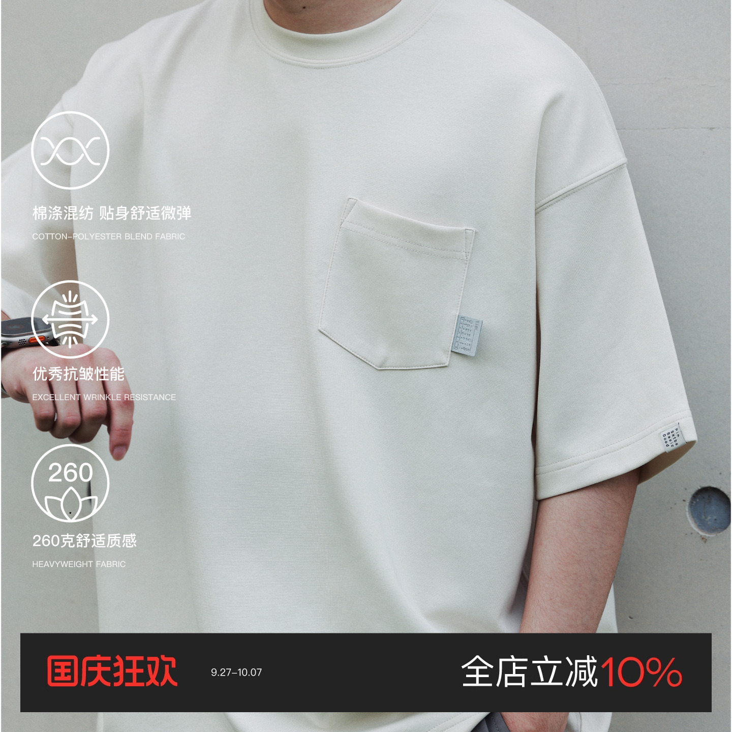 PINSKTBSBG口袋短袖T恤